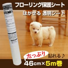 ���ی�V�[�g�@PETP1305S�@�t���[�����O�̕ی�V�[�g�@46cm�~5m��