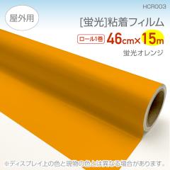 �����e�b�N�R�}�[�X�@HCR003RS �u���t�B���� 46cm�~15m �u���I�����W