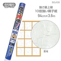 ��q���@SOJ133�@10�{������q���@94cm�~3.6m�@�ꖇ�\��@�_��