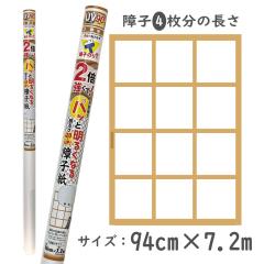 ��q���@SOJ908 2�{�����ăp�b�Ɩ��邭�Ȃ��q�� 94cm�~7.2m ��q4���� ���n