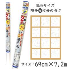 ��q���@SOJ912 2�{�����ăp�b�Ɩ��邭�Ȃ��q�� 69cm�~7.2m�@�c�n�T�C�Y �_��