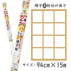 ��q�� SOJ913 �����p15�� �p�b�Ɩ��邭�Ȃ��q�� 94cm�~15m ��q8���� ���n