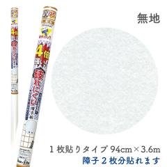 ��q�� SOJ931�@4�{�����@�j��ɂ�����q���@���n ��q2�����@94cm�~3.6m