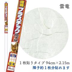 ��q���@SOJ186�@�ɋ��@�v���X�`�b�N��q���@�_���@94cm�~2.15m�@�@�j��ɂ����@������