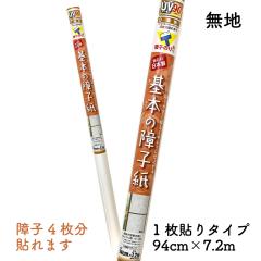 ��q���@SOJ901 ��{�̏�q���@���n 94cm�~7.2m 1���\�� UV90���J�b�g