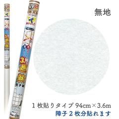 ��q���@SOJ938 �ՔM��q���@3�{�����@���n ��q2�����@94cm�~3.6m