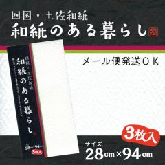 �a���@�N���t�g�@SOJ411�@�a���̂����炵 �Ɠ��̕��������f�G �y���a�� 28cm�~94cm�~3���� �ш��`�i���₪���j�@�l�R�|�X����