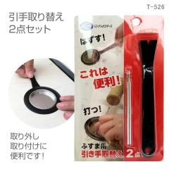 T526 �ӂ��ܗp������̎��ւ��Q�_�Z�b�g�@�͂����I���t����I�� ����ŗ����ł���I ���\��ւ��̕K���i �l�R�|�X�����Ή���