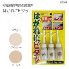 KF101 �͂���Ƀs�^�b�I ���z���O�̕�C�ɍœK�@�ǎ��̕�C�̂��ƂȂ�܂����āI �l�R�|�X�����\