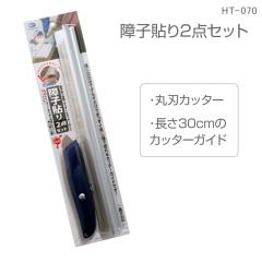 �@HT070 ��q�\��2�_�Z�b�g