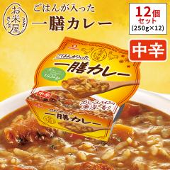 �������܈� ��V�J���[ ���͂���� 250g�~12�� ���g���g�J���[ ���H ��l�O �퉷�ۑ��� �①���� �ȒP���� ���Z