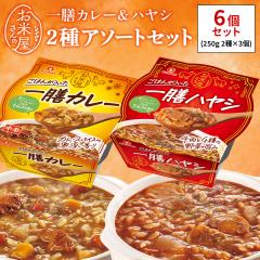 �������܈� ��V�J���[ ��V�n���V ���͂���� 250g�~6�� ���g���g�J���[ ���H ��l�O �퉷�ۑ��� �①���� �ȒP���� ���Z