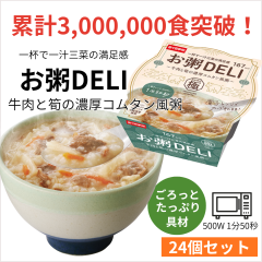 ���Y ���g���g������ ������⡂̔Z���R���^������ 240g�~24�H�Z�b�g �퉷�ۑ� ���Y�� �������܈� ����DELI