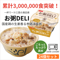 ���Y ���g���g������ �{�̐��I����Q�{������ 24�H�Z�b�g �퉷�ۑ� ���Y�� �������܈� ����DELI