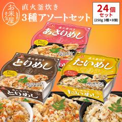 �������܈� ���Ί����� �����߂� ������߂� �Ƃ�߂� �H�ה�׃Z�b�g 180g�~24�� �ӂ����獁�΂����������݂��͂�