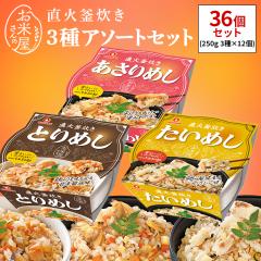 �������܈� ���Ί����� �����߂� ������߂� �Ƃ�߂� �H�ה�׃Z�b�g 180g�~36�� �ӂ����獁�΂����������݂��͂�