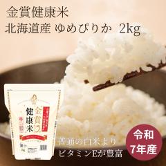 �ߘa7�N�Y �k�C���Y ��߂҂肩 2kg �ߋE��w�_�w�����������J�� ���܌��N�� ���� �������� ���Y�� ���� �������܈�