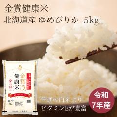 ��̓� �ߘa7�N�Y �k�C���Y ��߂҂肩 5kg �ߋE��w�_�w�����������J�� ���܌��N�� ���� �������� ���Y�� ���� �������܈� 