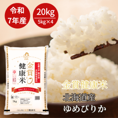 �ߘa7�N�Y �k�C���Y ��߂҂肩 20kg �ߋE��w�_�w�����������J�� ���܌��N�� ���� �������� ���Y�� ���� �������܈�