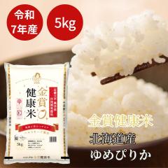 �ߘa7�N�Y �k�C���Y ��߂҂肩 5kg �ߋE��w�_�w�����������J�� ���܌��N�� ���� �������� ���Y�� ���� �������܈� 