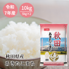 �y��̓��Z�[�� 9,880�~��7,880�~�z�ߘa7�N�Y �H�c���Y ���������܂� 10kg ���� �������� ���Y�� ���� �������܈�