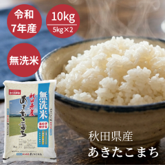 �ߘa7�N�Y �H�c���Y ���������܂� 10kg ������ �������� ���Y�� ���� �������܈�