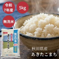 �ߘa7�N�Y �H�c���Y ���������܂� 5kg ������ �������� ���Y�� ����