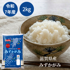 �ߘa7�N�Y ���ꌧ�Y �݂������� 2kg ���� ���Y�� �������� �������܈�