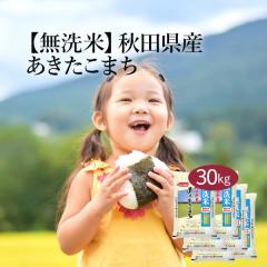 �������܈� �ߘa7�N�Y �H�c���Y ���������܂� 30kg ������ �������� ���Y�� ����