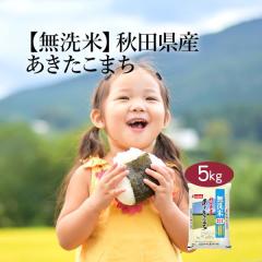 �������܈� �ߘa7�N�Y �H�c���Y ���������܂� 5kg ������ �������� ���Y�� ����