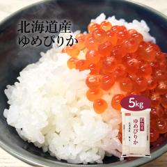 �������܈� �ߘa7�N�Y �k�C���Y ��߂҂肩 5kg ���� �������� ���Y�� ����