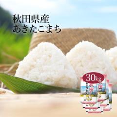 �������܈� �ߘa7�N�Y �H�c���Y ���������܂� 30kg ���� �������� ���Y�� ����