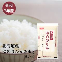 �ߘa7�N�Y �k�C���Y ��߂҂肩 20kg ���� �������� ���Y�� ���� �������܈�