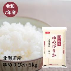 �ߘa7�N�Y �k�C���Y ��߂҂肩 5kg ���� �������� ���Y�� ���� �������܈�