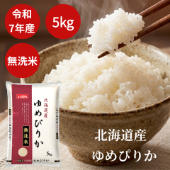 �ߘa7�N�Y �k�C���Y ��߂҂肩 5kg ������ �������� ���Y�� ���� �������܈� 