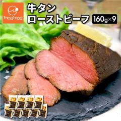 �������� ���^�� ���[�X�g�r�[�t 160g�~9