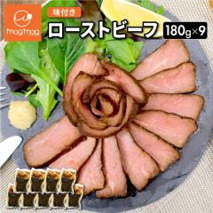 �������� �\�[�X�Ȃ��ł��y���߂� ���[�X�g�r�[�t 180g�~9