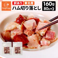 �y�n���Ȃ̂ɏ퉷�ۑ�OK�z���[���� �������� �󂠂� ���k�Y �؂藎�Ƃ��n��80g�~2�� �퉷 1,000�~ �|�b�L�� �|�C���g���� ���܂�