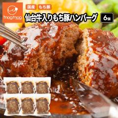 �������� ��䋍��������؃n���o�[�O 170g�~6�Z�b�g �f�~�O���X�\�[�X���� ���Y �O���� ���јa�� �a�� �a�؂����Ԃ� �y�� ���� �ؓ�