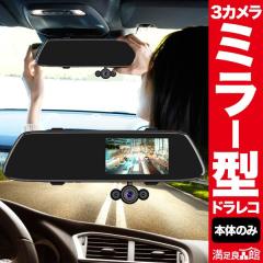 �{�̃Z�b�g �~���[�^3�J�����h���C�u���R�[�_�[ DVR-R537 �t���n�C�r�W���� �����J���� ���A�J���� �����Ǖi�� �S����������