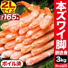 �y���l�����N�[�|���z�z���z3kg �Y���C�K�j���r�����g�i�{�C���ρj�|�[�V���� 3kg ���� �J�j �I �Y���C �Y���C�I ���ɓ�  ���t�r �r �� 