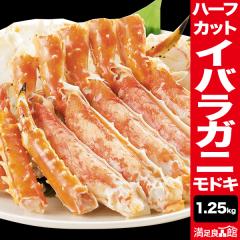 �y���l�����N�[�|���z�z���z1.25kg �C�o���K�j���h�L�n�[�t�J�b�g(�{�C����) �C�o���K�j �S�[���f���L���O�N���u �C�o�� ���΂炪�ɂ���