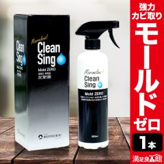 1�{ ���[���h�[�� Mold ZERO �h�J�r��� �J�r ���� �J�r��菜�ۍ� �J�r���p���ۍ� �J�r�Ƃ�� �J�r�Ƃ� �����Ǖi�� �S����������