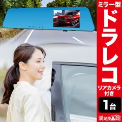 �~���[�^���A�J�����t�h���C�u���R�[�_�[ DVR-R801 �h���C�u���R�[�_�[ �O�� �~���[�^ �J���� ���掿 �h�����R 4.2�C���` 170�x�L�p���� 