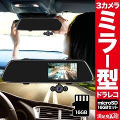  16GB SD�J�[�h�Z�b�g �~���[�^3�J�����h���C�u���R�[�_�[ DVR-R537 �t���n�C�r�W���� �����J���� ���A�J���� �����Ǖi�� �S����������