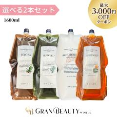 �q�I�ׂ�2�{�Z�b�g�r���x�� �i�`�������w�A �\�[�v �g���[�g�����g 1600ml �V�����v�[ �g���[�g�����g �w�A�P�A LebeL