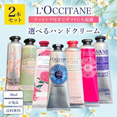 �I�ׂ�2�{�Z�b�g �����M�t�g���b�s���O�@���N�V�^�� �n���h�N���[�� �M�t�g ���Ԃ� �M�t�g�Z�b�g �v���[���g ��񂰑ܕt�� L�fOCCITANE