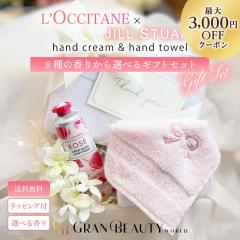 �q�I�ׂ�n���h�N���[�����^�I���M�t�g�rL�fOCCITANE ���N�V�^�� �n���h�N���[��  �M�t�g�{�b�N�X �v���[���g �n���h�^�I�� �Z�b�g