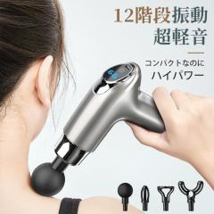 筋膜リリース電動マッサージ器 マッサージガン ハンディマッサージャー マルチマッサージャー 強力振動 マッサージ器 マッサージガン全身
