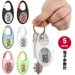 歩数計 字が大きい 電子歩数計 散歩 デジタル歩数計 子供 コンパクト 見やすい フック付き バッグ ステップカウンター 万歩計 高齢者 ポ